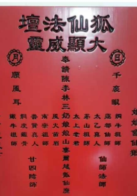 青月秘法-涂山狐仙法 视频+课件  无水印💰5