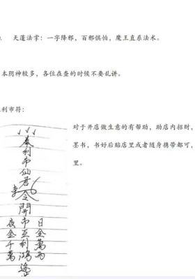 北传六洞魔法视频➕文档全套上中下3套合集￥5