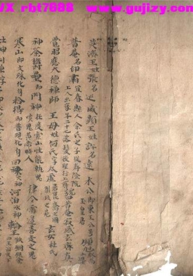 《诸雷宝迹秘髓》💰5