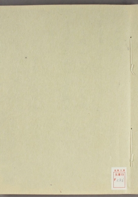 《道教疏文》清抄本💰5