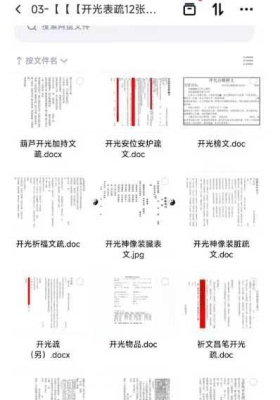 最全开光合集【21套教程 25本书 12张表疏】💰100