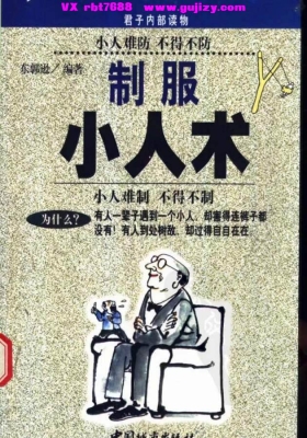 《制服小人术》💰5