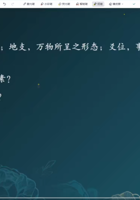 《云飞六爻心源观象课》💰5