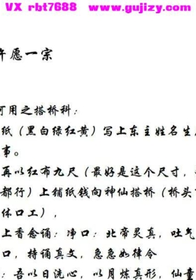 架桥许愿一宗.pdf 百事可用之搭桥科 24页 仅法本💰5