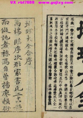 《地理大全》李国木💰35