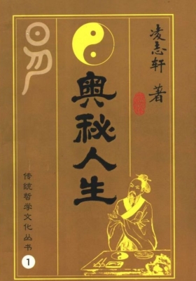 《奥秘人生》凌志轩💰5