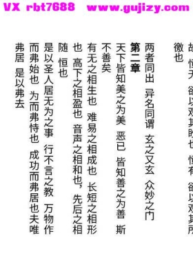 《帛书老子（德道经）》帛书道德经竹简版💰5