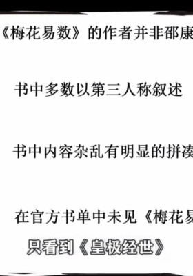 侯宗原 梅花易数预测与心法小白到精通9集视频💰5