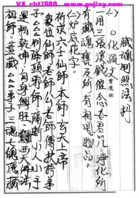 《法武六壬聚宝盆法科》💰5