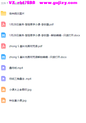 种生基大法小生基真传大法视频+课件💰5