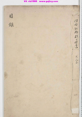 《日历书》💰5