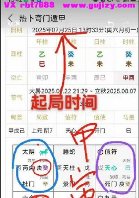 焓焓老师奇门遁甲预测10集💰5