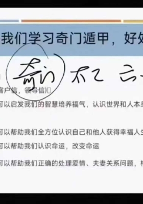 玄悠子《奇门遁甲》24集💰5