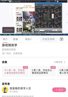 游戏玄学预测学 紫薇斗数解读 7集视频课 💰5