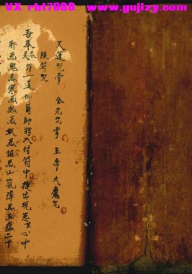 《道教驱邪治病镇宅秘法》💰5