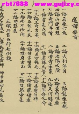 《选择要旨》💰5