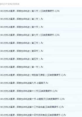 方杖老师·方派占星系列课程「基础课+骰子+合盘+流年推运+生时矫正」视频合集💰5