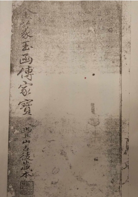 《斗首金篆玉函传家宝》💰5