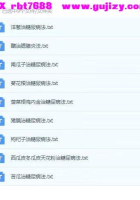 糖尿病食疗秘方9套💰5