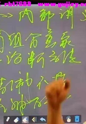 岳老师最新《盲派四柱八字高阶班》教学视频22集💰5