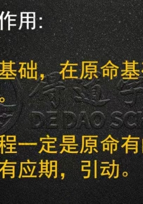 《德皓-八字开悟之详解大运流年与命局的作用关系教材（8月10日）》💰5