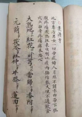 《清代宫廷御医抄本医书》清代手抄《医书秘方》💰6