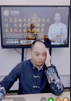 赤麟子-四灵兽诀定吉凶：玄武为靠、朱雀开阔，解读家居风水的顶级格局mp4视频一节💰5