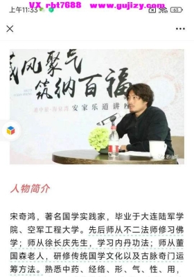 飞盘奇门六亲断宗师宋奇鸿老师最全飞盘课程视频➕课件大合集💰12