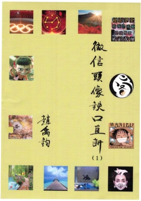 《头像铁口直断》赵禹钧💰5