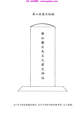 高清版《茅山盘古教全套》茅山盘古教全套法 手稿 💰5