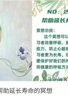 帮助延长寿命的冥想5集视频💰5