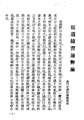 《顾松园医镜》💰5