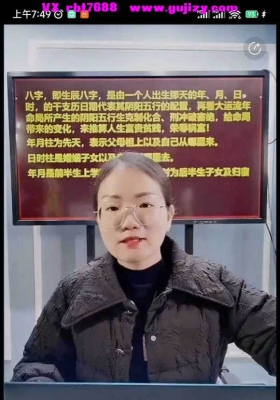 易清越-操心受累的八字特征mp4 视频一节💰5