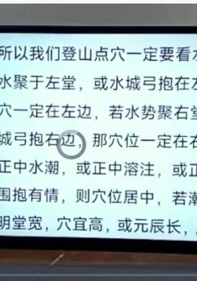 段至灵老师《阴宅福地造做天机课程》教学视频10集💰5
