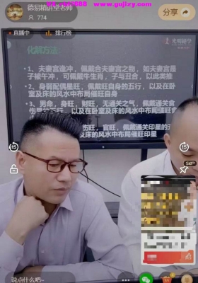 李晋宇&赤麟子-入墓与空亡、刑冲的叠加效应：多重能量下的命局变化一集长视频💰5