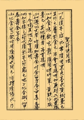 《闾山符箓详解》💰5