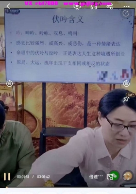 邱易芸&赵之君-八字寻辨六亲吉凶、看能量高低好坏一集长视频💰5