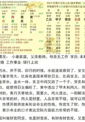 民间师父八字案例详解合集177页￥5