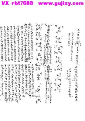 《二十四山七十二局水法秘断》💰5