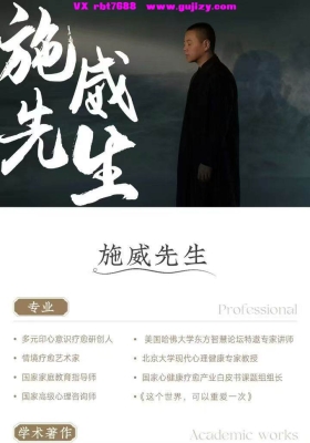 【重磅疗愈个案与运营】施威老师三套新课视频合集💰5