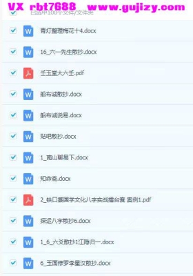 易学论坛资料100本合集💰5