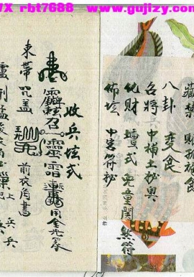 《灵宝各项秘奥》💰5