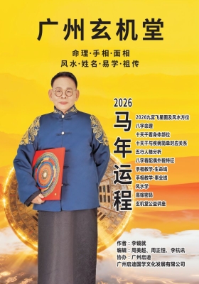 李镜大师2026年运程书来了！这简直是一本“年度开运百科全书”！💰5