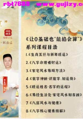 罗美晨 2026生肖及流年布局.pdf 35页💰5