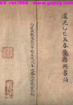 《地理奇门秘诀》黄德兴💰5