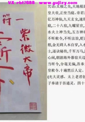 七道修炼秘法 视频一节💰5