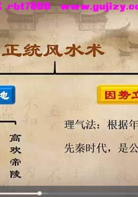 太卜风水术全9集视频课💰5
