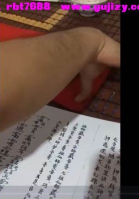 社廟神坛藏身法 视频带课件💰5