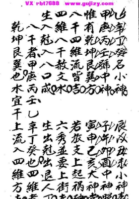 《连珠水法》💰8