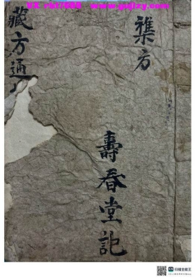 《藏药良方》💰5